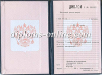 Диплом ПТУ 1995-2006
