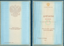Бакалавр 1997-2003