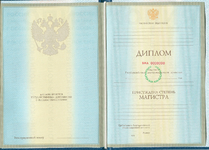 Магистр 2004-2009