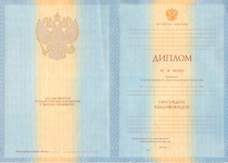 Специалист 2011-2013