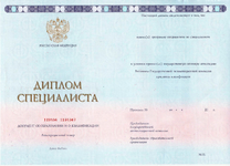 Специалист 2014-2024